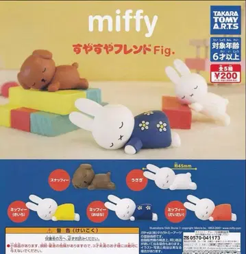 미피 스야스야 프렌드 컴플리트