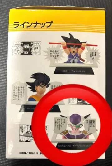 제일복권 DRAGON BALL 40th E상 만화 스트럭처 프리저