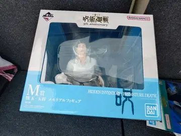 제일복권 주술회전 M상 회옥 옥절 메모리얼 피규어