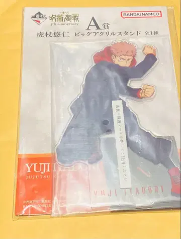 제일복권 주술회전 A상 이타도리 유우지 빅 아크릴 스탠드