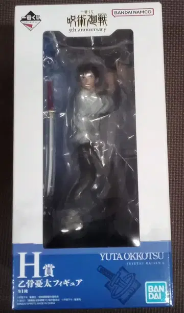 제일복권 주술회전 H상 오코츠 유타 피규어