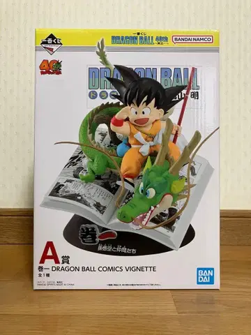 드래곤볼 제일복권 DRAGON BALL 40th ~그 첫 번째~ A상