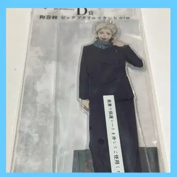 제일복권 주술회전 5th anniversary D상 이누마키 토게