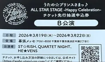 ALL STAR STAGE ASS 우타프리 시리얼 코드