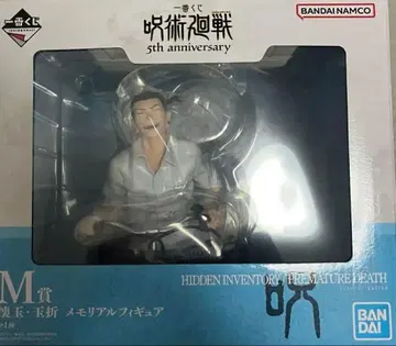 주술회전 제일복권 M상 회옥 옥절 메모리얼 피규어