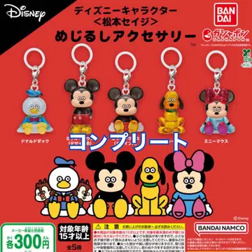 디즈니 캐릭터 메지루시 액세서리 마츠모토 세이지 컴프
