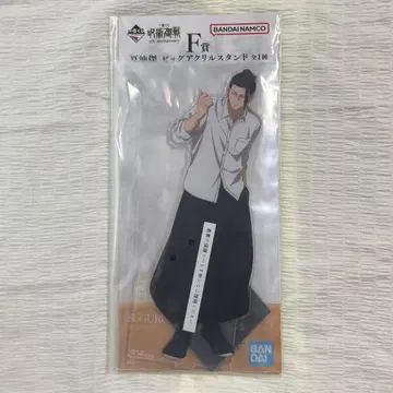 주술회전 복권 F상 게토 스구루 빅 아크릴 스탠드