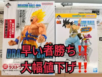 드래곤볼 제일복권 라스트 원 B상 세트