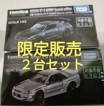 [ 한정품 ] 토미카 프리미엄 재팬 모빌리티 쇼 GT-R 2대 세트