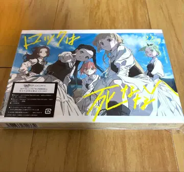 록은 죽지 않아 완전 생산 한정판 B 미개봉 새상품