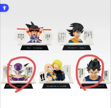 제일복권 드래곤볼 만화 스트럭처 베지터 프리저 2세트