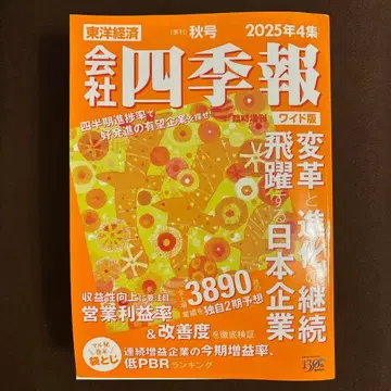 회사사계보 2025년 4집 와이드판