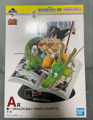 드래곤볼 40주년 제일복권 A상 E상 F상 세트