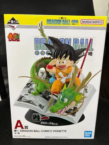 [오늘 발송] 드래곤볼 제일복권 A상