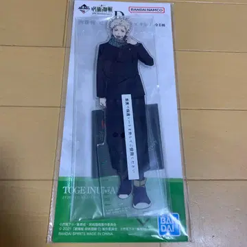 주술회전 5th anniversary 제일복권 이누마키