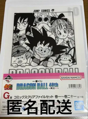 드래곤볼 제일복권 g상 클리어 파일