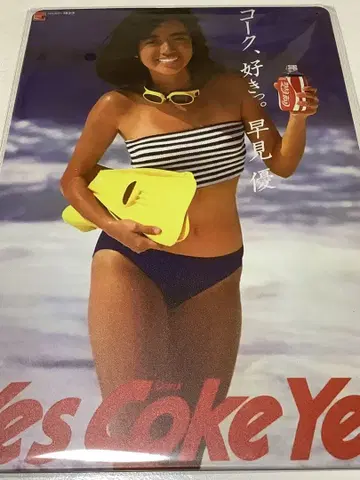 15139) 하야미 유우 양철 간판 코카콜라 새상품