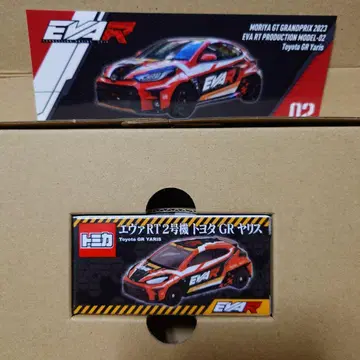 사포르트 토미카 에바 RT 2호기 도요타 GR 야리스