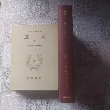 도겐 이와나미 서점