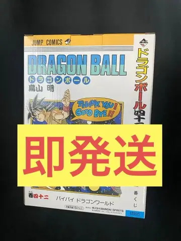 드래곤볼 제일복권 DRAGON BALL 40th ~그 첫 번째~ B상