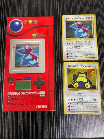 노래하는 포켓몬 도감 CD 포켓몬 카드 첨부