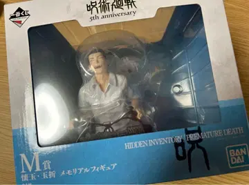 주술회전 제일복권 고죠 여름 피규어 M상