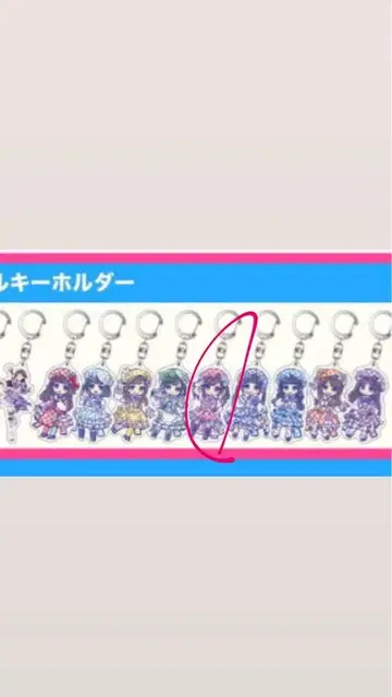 나란 노도카 랜덤 아크릴 키링