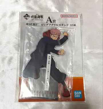 주술회전 제일복권 A상 이타도리 유우지 빅 아크릴 스탠드