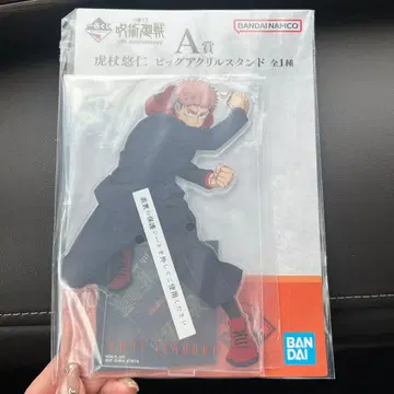 이타도리 유우지 주술회전 5th 기념일 A상