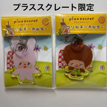 새상품 플러스스크레이트 한정판 2세트 치무탄 몽치치 키링