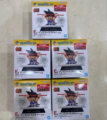 제일복권 DRAGON BALL 40th E상 만화 스트럭처 5종