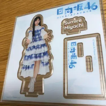 히나타자카46 복권