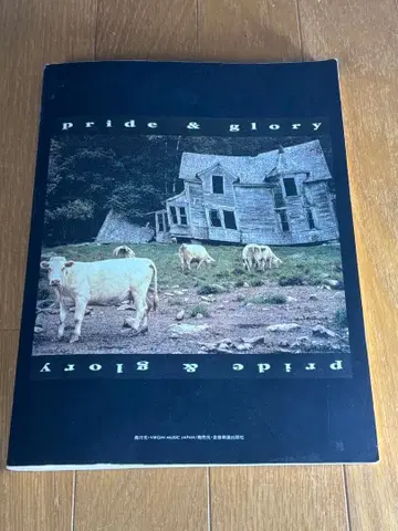 pride & glory 악보