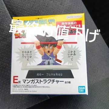 드래곤볼 40주년 제일복권 E상