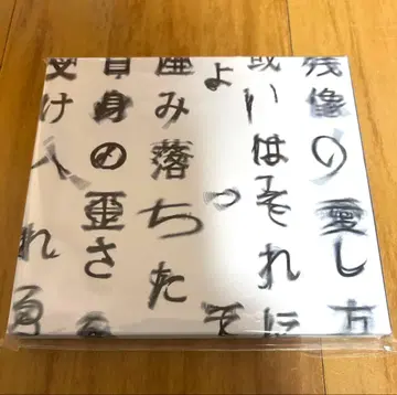 미개봉 새상품 Tele [ 잔상의 사랑법 ] CD