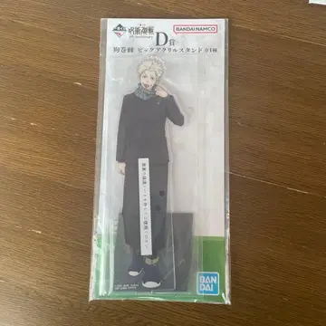 주술회전 제일복권 이누마키 토게 빅 아크릴 스탠드 5주년