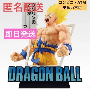 제일복권 드래곤볼 라스트 원상 초사이어인 손오공 기가만가 스트럭처