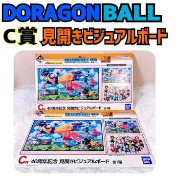 제일복권 DRAGON BALL 40th ~그 첫 번째~ 드래곤볼 C상