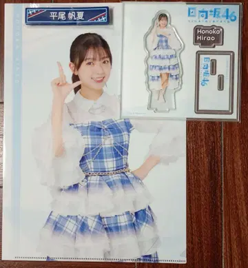 히나타자카46 복권 히라오 호노카 3세트 컴프