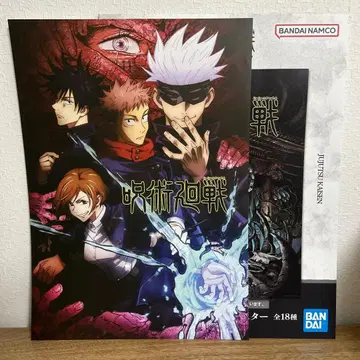 주술회전 복권 I상 키 비주얼 포스터