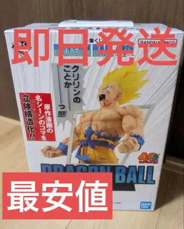 드래곤볼 제일복권 40th 라스트 원상 슈퍼 사이어인 손오공