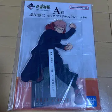 주술회전 5th anniversary 제일복권 이타도리