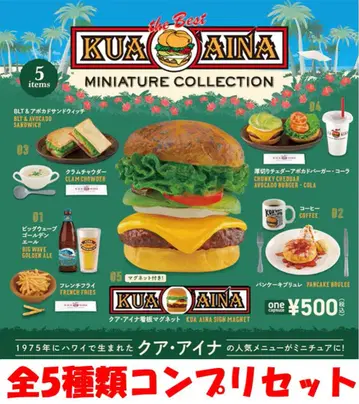 쿠아아이나 미니어처 컬렉션 전 5종 컴플리트 세트 [ 새상품 ] 가챠