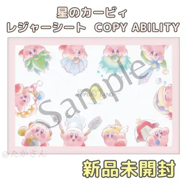 [ 새상품 ] 별의 커비 돗자리 COPY ABILITY 소풍 피크닉