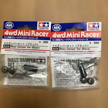 타미야 미니 사륜구동 매스댐퍼 세트 ( 블랙 ) 품번:95236