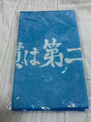 [ 공식 ] 하이큐 10주년 기념 카모메다이 고교 가로막 페이스타월