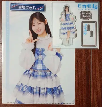 히나타자카46 복권 미야치 스미레 3종 세트 컴프