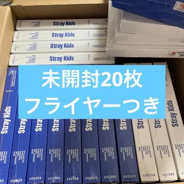 Straykids 스키즈 KARMA 미개봉 앨범 특전 럭키 드로우