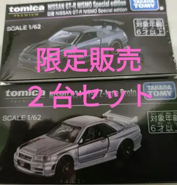 [ 한정품 ] 토미카 프리미엄 재팬 모빌리티 쇼 GT-R 2대 세트