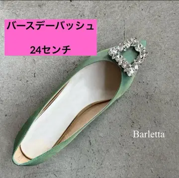 Barletta BIRTHDAY BASH 24cm 그린